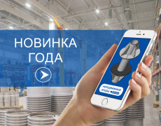 Начато производство новой продукции - неподвижные опоры