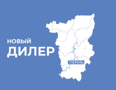 Расширяем географию продаж! Знакомьтесь, новый дилер завода НПП 