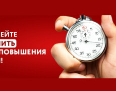 Успейте купить выгодно!