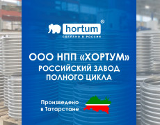 Презентация завода ООО НПП 